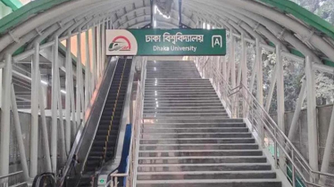 সন্ধ্যা থেকে বন্ধ থাকবে মেট্রোরেলের ঢাবি স্টেশন