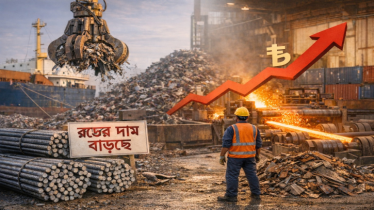 আন্তর্জাতিক স্ক্র্যাপের দাম বাড়ছে, দেশে এমএস রডের বাজারেও ঊর্ধ্বগতি