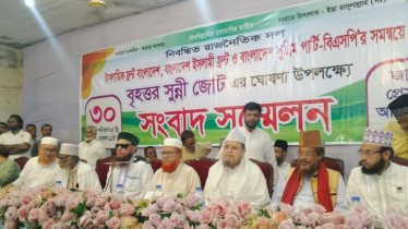 ৩ নিবন্ধিত রাজনৈতিক দলের সমন্বয়ে ‘বৃহত্তর সূন্নী জোট’র আত্মপ্রকাশ
