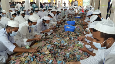 পাগলা মসজিদের দানবাক্সে মিললো ১২ কোটি ৯ লাখ টাকা