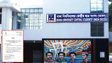 ডাকসু নির্বাচনের ভোটগ্রহণে বাড়লো বুথের সংখ্যা, আরও যেসব সিদ্ধান্ত