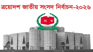 জাতীয় নির্বাচনের রোডম্যাপ প্রকাশের সম্ভাব্য তারিখ জানা গেলো