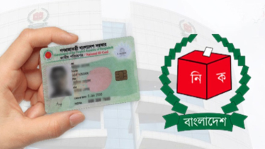 চূড়ান্ত ভোটার তালিকা প্রকাশ ১৮ নভেম্বর
