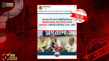 ভোটকেন্দ্র দখল সংক্রান্ত কোনো মন্তব্য করেননি বিএনপি নেতা এ্যানি