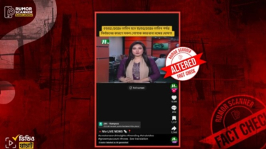 নির্বাচন উপলক্ষে ১ থেকে ১৫ ফেব্রুয়ারি পর্যন্ত পোশাক কারখানা বন্ধের দাবিটি ভুয়া