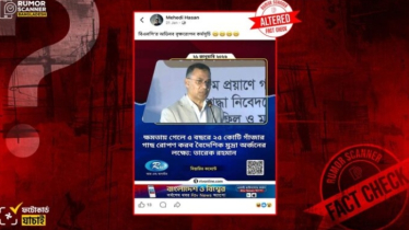 তারেক রহমানকে নিয়ে আরটিভির নামে প্রচারিত ফটোকার্ডটি ভুয়া