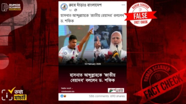 হাসনাত আবদুল্লাহকে ‘জাতীয় বেয়াদব’ বলেননি ডা. শফিকুর