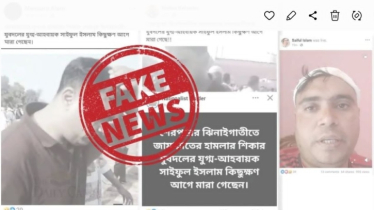 যুবদল নেতার মৃত্যুর গুজব, লাইভে এসে বললেন ‘আমি জীবিত’ 