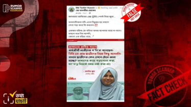 জামায়াত আমিরের এক্স পোস্ট ইস্যুতে ডাকসু নেত্রী জুমার নামে ভুয়া মন্তব্য প্রচার