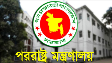 অন্তর্বর্তী সরকারের সময়ে নিয়োগ পাওয়া ৪ রাষ্ট্রদূতকে একযোগে প্রত্যাহার