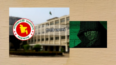 হ্যাকারের কবলে পররাষ্ট্র মন্ত্রণালয়ের ফেসবুক পেজ