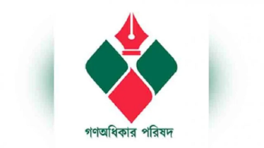 গণঅধিকার পরিষদের ৮২ নেতা-কর্মীর একযোগে পদত্যাগ