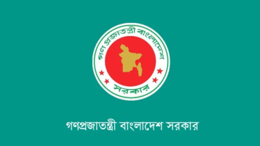 কারাদণ্ডের বদলে জরিমানার বিধান, ‘ব্যক্তিগত উপাত্ত সুরক্ষা অধ্যাদেশ জারি