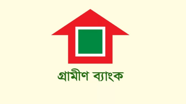 দুইটি পদে নিয়োগ দেবে গ্রামীণ ব্যাংক   