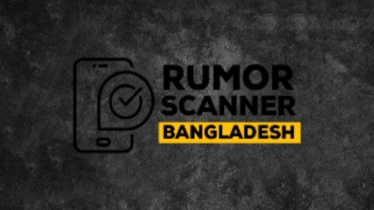 ২০২৫ সালে বাংলাদেশ সম্পর্কে ৭৩ ভারতীয় সংবাদমাধ্যমে ১৪০ ভুল তথ্য শনাক্ত