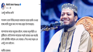 হত্যার হুমকি দেওয়া হচ্ছে, আমার ৩ মেয়েকে দেখে রাইখেন: আমির হামজা