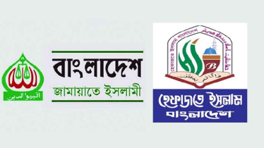 হেফাজতে ইসলাম আমীরের বক্তব্যের তীব্র নিন্দা ও প্রতিবাদ জানালো জামায়াত
