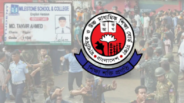 মঙ্গলবার রাষ্ট্রীয় শোক, চলবে এইচএসসি পরীক্ষা