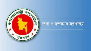 ব্যক্তিগত উপাত্ত সুরক্ষা অধ্যাদেশের খসড়া চূড়ান্ত