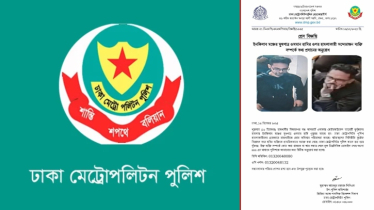 হাদির ওপর হামলাকারীর তথ্য চায় ডিএমপি, উপযুক্ত পুরস্কার ঘোষণা