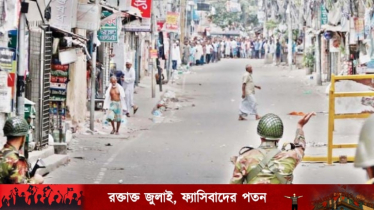 ২০ জুলাই : দেশজুড়ে কারফিউ জারি ও সেনা টহল জোরদার, সংঘর্ষে নিহত ৩৭