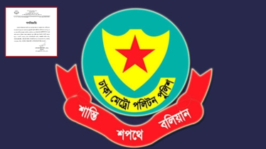 ৭ সেপ্টেম্বর থেকে রাজধানীর যেসব এলাকায় বন্ধ সভা-সমাবেশ, গণজমায়েত