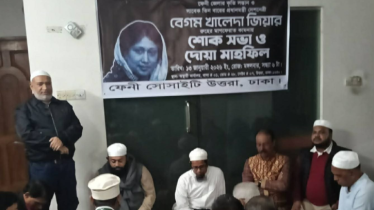 বেগম খালেদা জিয়ার জন্য ফেনী সোসাইটি উত্তরার দোয়া মাহফিল