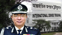সাবেক আইজিপি জাবেদ পাটোয়ারীসহ পাঁচজনের বিরুদ্ধে গ্রেফতারি পরোয়ানা