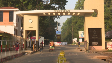 চবি ভর্তি পরীক্ষায় থাকছে না পোষ্য কোটা