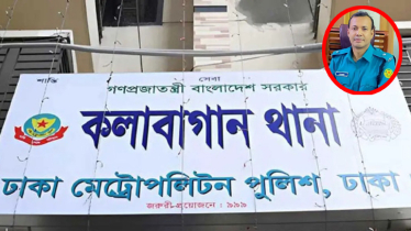 কলাবাগান থানার ওসির বিরুদ্ধে কোটি টাকা চাঁদা দাবির অভিযোগ মিথ্যা