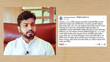 ভবিষ্যতে আরও সতর্ক থাকার প্রতিশ্রুতি দিলেন ইশরাক হোসেন