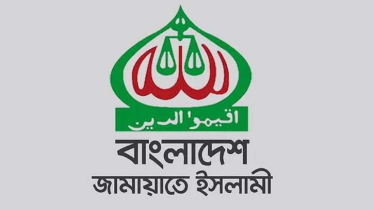 নিবন্ধন ফিরে পেতে জামায়াতের আপিল শুনানি ১৩ মে