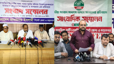 পাথর লুটে জড়িতদের তালিকা প্রকাশ দুদকের, প্রতিবাদ জামায়াত-এনসিপির