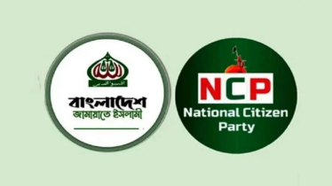 জামায়াতের সঙ্গে এনসিপির জোট, নেপথ্যে যে ৩ কারণ 
