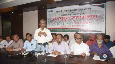 নতুন বাংলাদেশ গড়ার লক্ষ্যে ‘জনতা পার্টি বাংলাদেশ’র আত্মপ্রকাশ