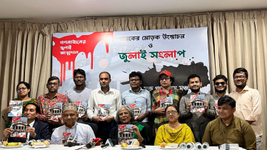 মুক্ত গণমাধ্যম মঞ্চের জুলাই স্মারকের মোড়ক উন্মোচন ও জুলাই সংলাপ অনুষ্ঠিত মুক্ত গণমাধ্যম মঞ্চের জুলাই স্মারকের মোড়ক উন্মোচন ও জুলাই সংলাপ অনুষ্ঠিত