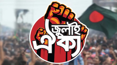 ওসমান হাদির মৃত্যু: শুক্রবার সারাদেশে জুলাই ঐক্যের কর্মসূচি ঘোষণা