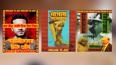শিল্পী দেবাশিস চক্রবর্তীর তুলিতে ফুটে উঠবে জুলাইয়ের অনিবার্যতা: উপদেষ্টা আসিফ মাহমুদ