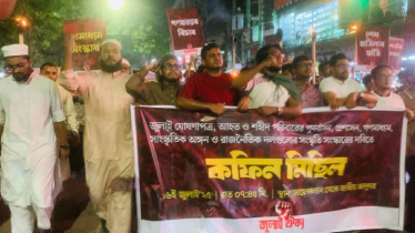 ঢাকায় জুলাই ঐক্যের প্রতীকী কফিন ও মশাল মিছিল 