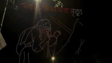 জুলাইয়ের নারী যোদ্ধাদের স্মরণে ড্রোন শো, ঝলমলে ঢাকার আকাশ