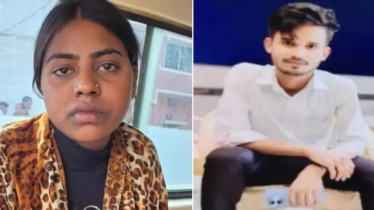 তুচ্ছ ঘটনায় প্রেমিকের বুকে ছুরি বসিয়ে দিলো প্রেমিকা!