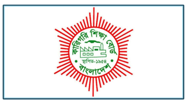 কারিগরি শিক্ষা বোর্ডের বৃহস্পতিবারের পরীক্ষা স্থগিত 
