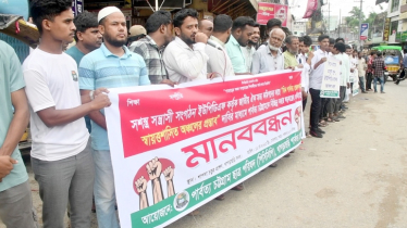 ইউপিডিএফ’র স্বায়ত্তশাসন দাবীর প্রতিবাদে খাগড়াছড়িতে মানববন্ধন 