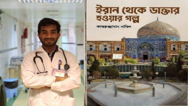 ইরান থেকে ডাক্তার হওয়ার গল্প