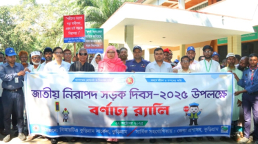 কুড়িগ্রামে জাতীয় নিরাপদ সড়ক দিবস পালন