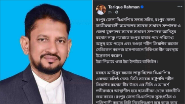 লাকু ছিলেন বলিষ্ঠ নেতা, তারেক রহমানের আবেগঘন পোস্ট