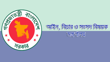 রাজনৈতিক দলের বিচারে ট্রাইব্যুনাল আইন সংশোধন করে গেজেট প্রকাশ