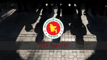 গুম হওয়া ব্যক্তির সম্পত্তি বণ্টনের বিষয়ে নতুন অধ্যাদেশ জারি