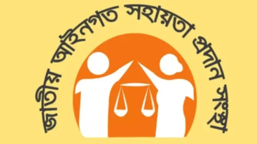 সরকারি খরচে ১৩ লাখ ৭৪ হাজার ১৩৩ জনকে আইনি সহায়তা