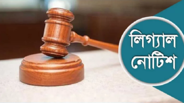 ভারতকে দেওয়া সব সুবিধা বাতিলে লিগ্যাল নোটিশ